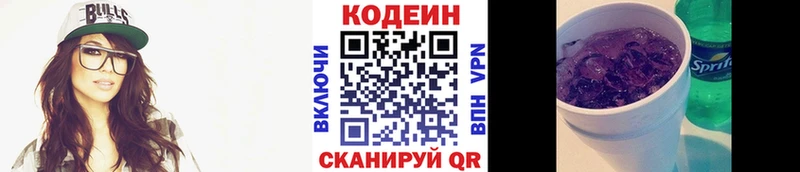 Кодеин напиток Lean (лин)  где купить наркотик  Спас-Деменск 