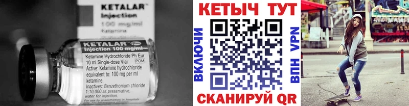 Кетамин ketamine  Спас-Деменск 