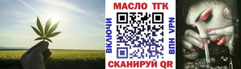 ТГК жижа  Спас-Деменск 